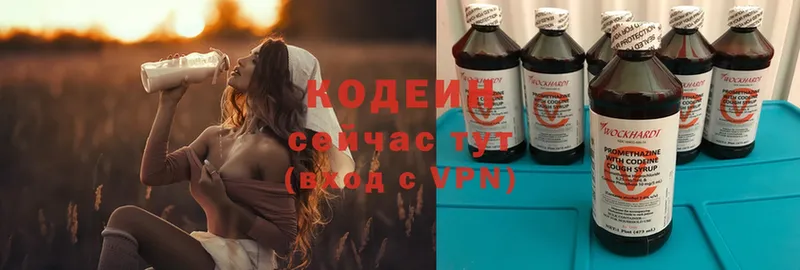 Кодеиновый сироп Lean Purple Drank  купить наркоту  Козьмодемьянск 