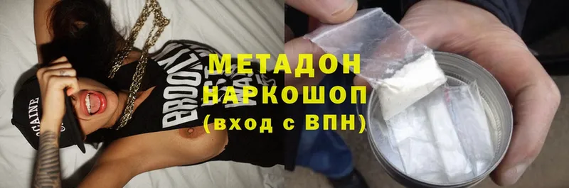 Метадон methadone  блэк спрут ONION  Козьмодемьянск  наркошоп 